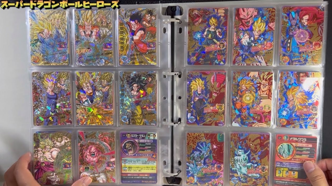 コレクション紹介】SDBHの旧弾,邪悪龍,ギャラクシーミッションなど