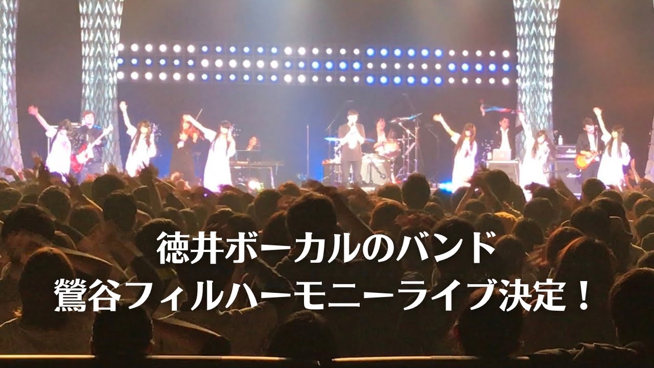 鶯谷フィルハーモニーライブ決定！ - YouTube