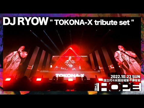 DJ RYOW / TOKONA-X Tribute Set 〜THE HOPE〜 - YouTube