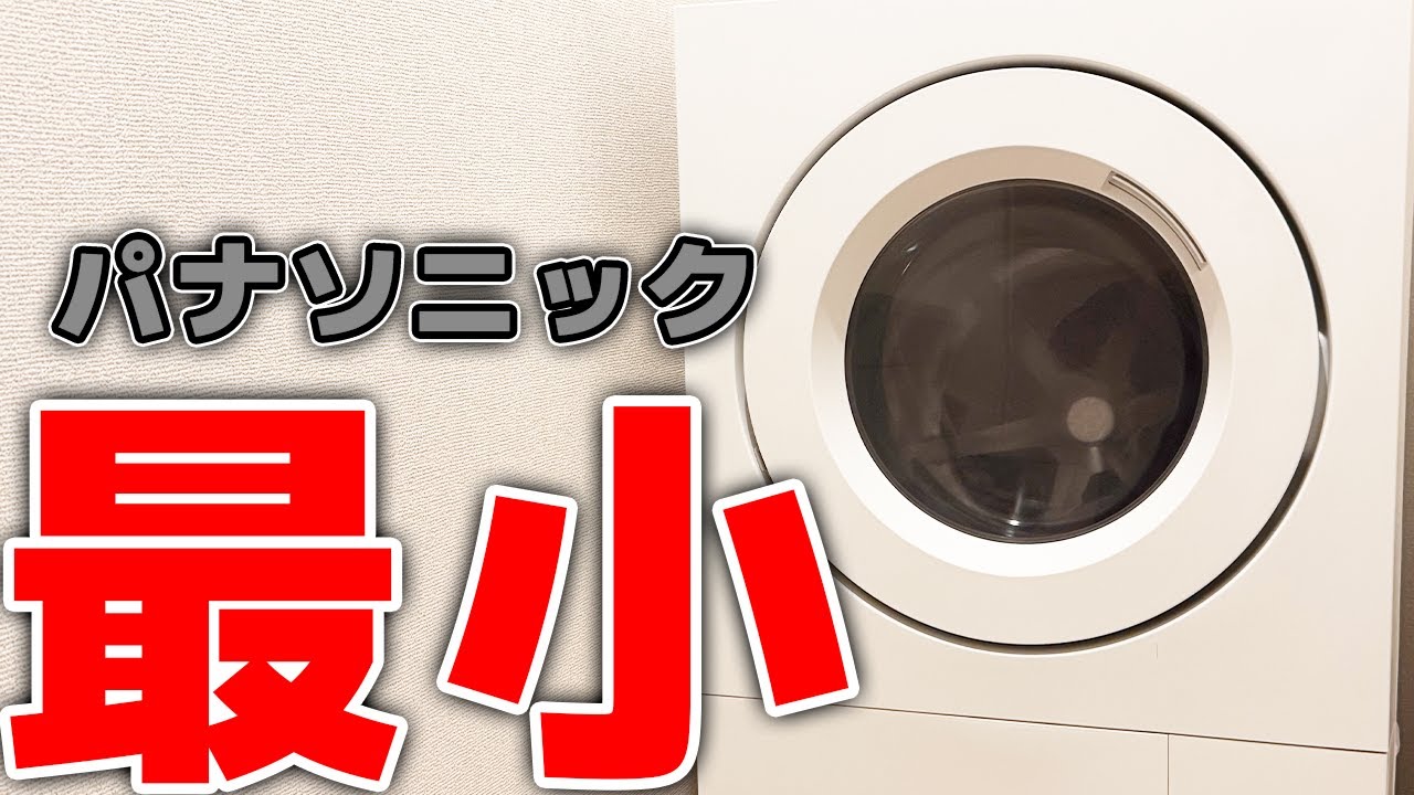 2025 Latest] Panasonic's drum-type washer-dryer 