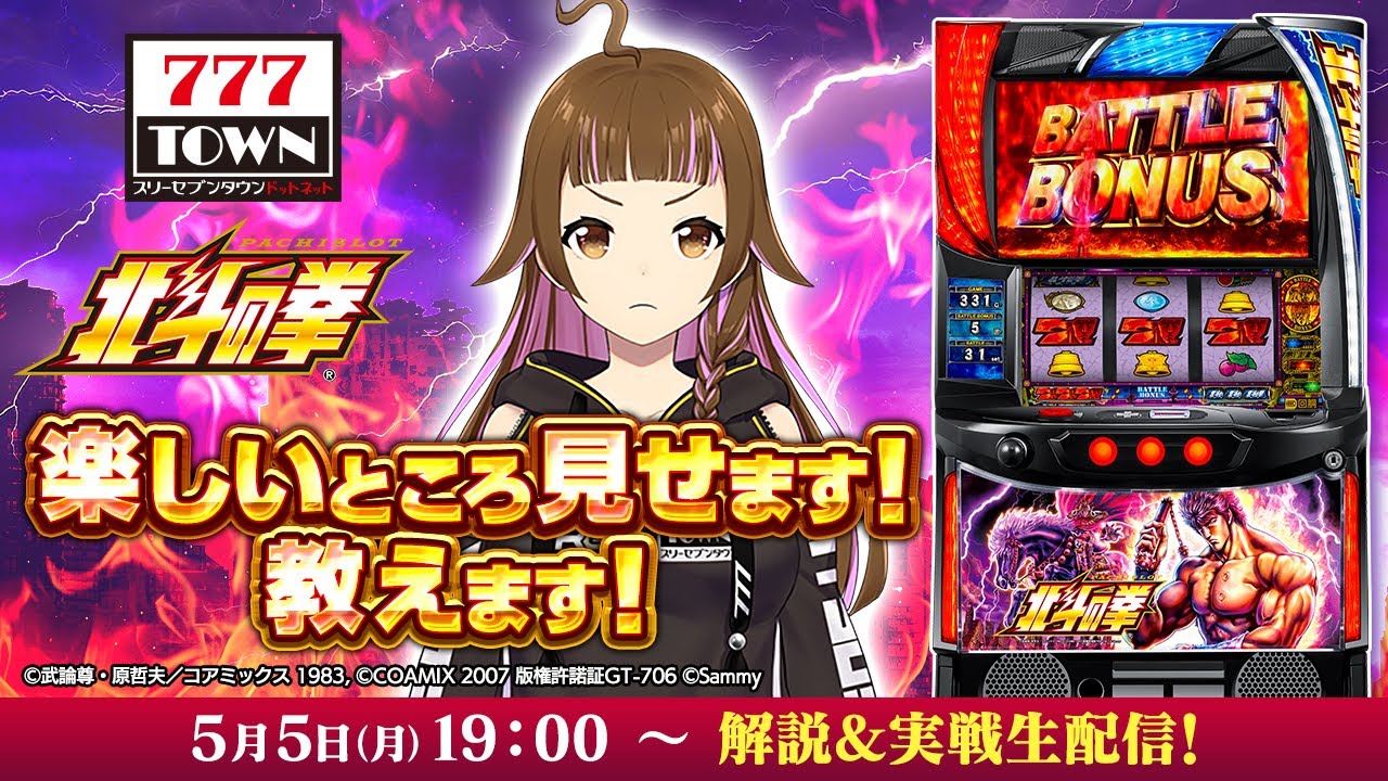 🔴パチスロ実戦生配信】「スマスロ北斗の拳」無想転生いれたい【2025年