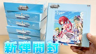 し*い様 ヴァイスシュヴァルツ Summer Pokets 蒼(Re:Edit) し*い様