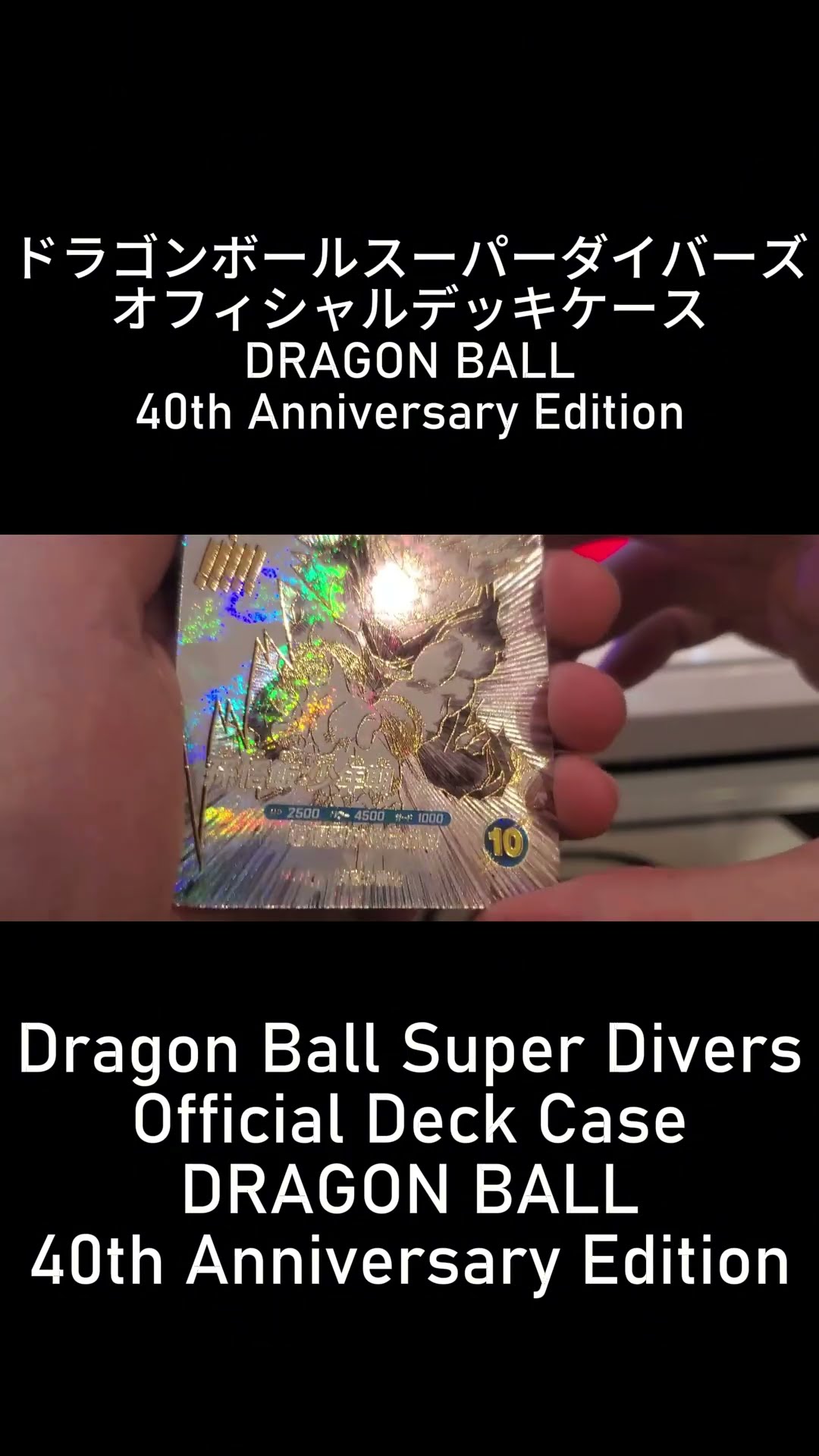 ラゴンボールスーパーダイバーズ オフィシャルデッキケース DRAGON