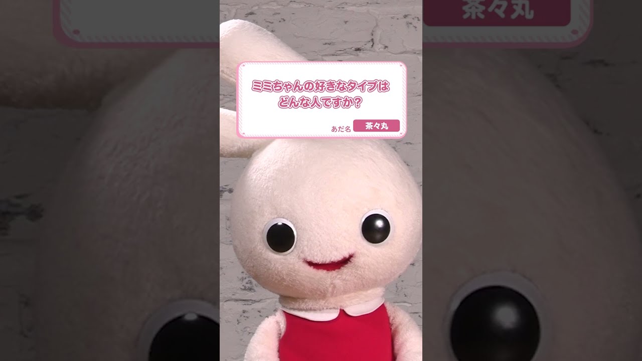 Nishimatsuya] Find out all about Mimi-chan! #shorts - YouTube