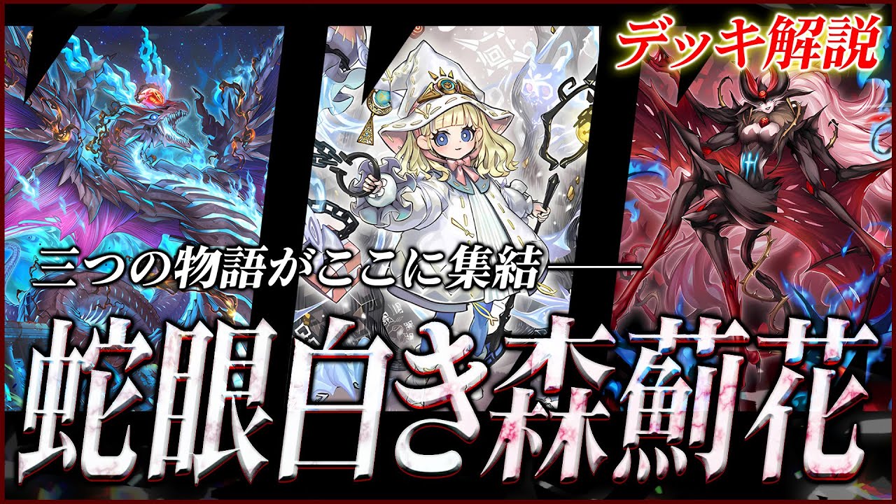 Latest] A luxurious collaboration of three story themes [Sin