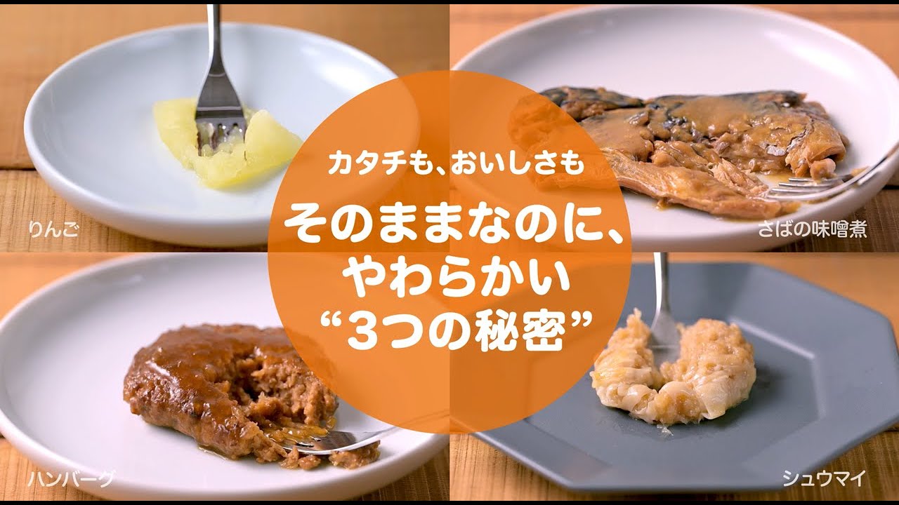 デリソフター やわらか食調理器」 紹介動画 Short ver. / GIFMO - YouTube