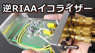 A convenient DIY adapter for copyright clearance and phono