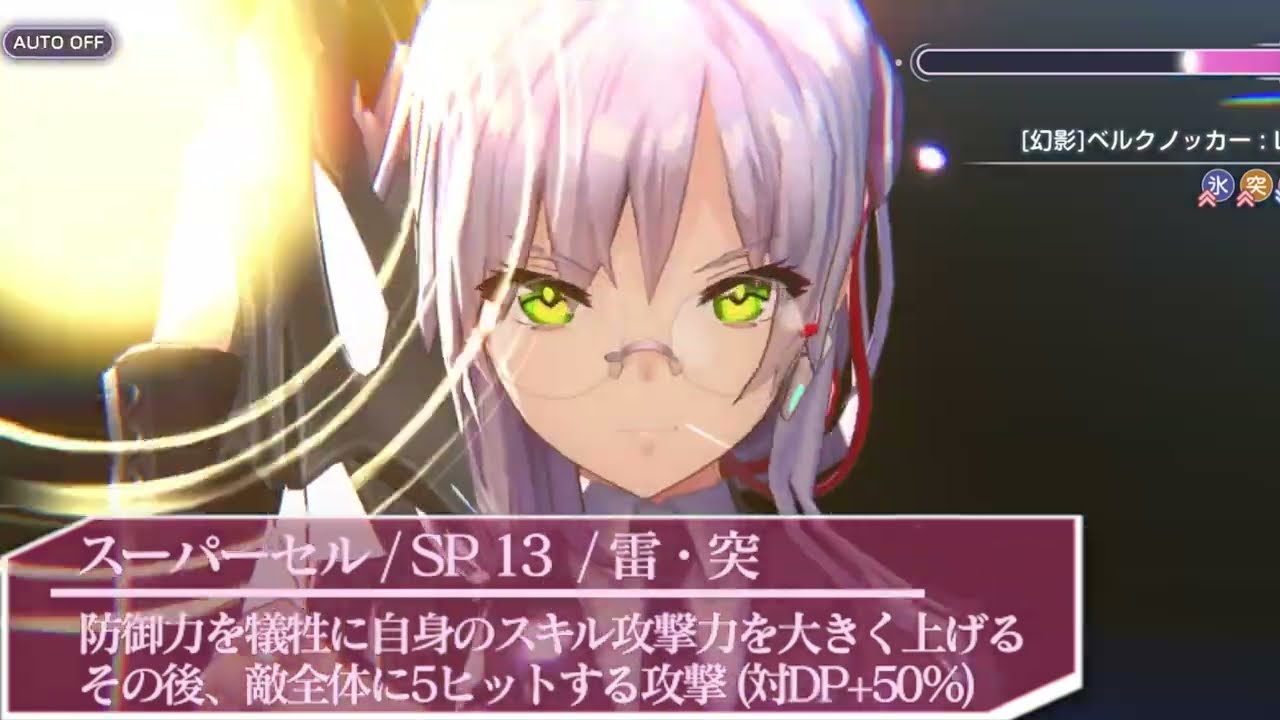 ヘブバン】SS和泉ユキ(スーツ)の評価とスキル【ヘブンバーンズレッド