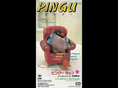 Pingu ピングー – CD (Mini, Single), 1993 [r3441219] | Discogs