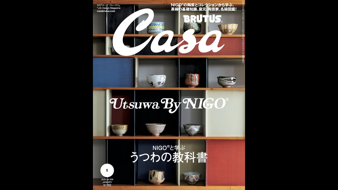 Utsuwa By NIGO® NIGO® と学ぶ うつわの教科書』 | カーサ ブルータス