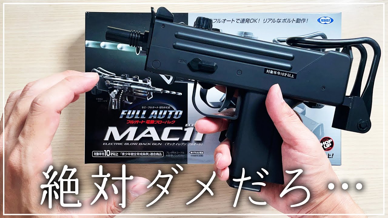 実弾射撃 フルオートの撃ち方 G18C Mac11 レンジマスターに聞いてみた