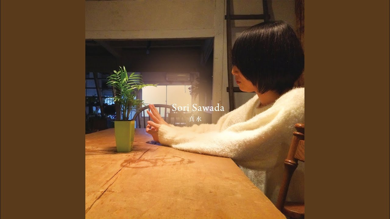 Sori Sawada「魚と猫」Music Video - YouTube