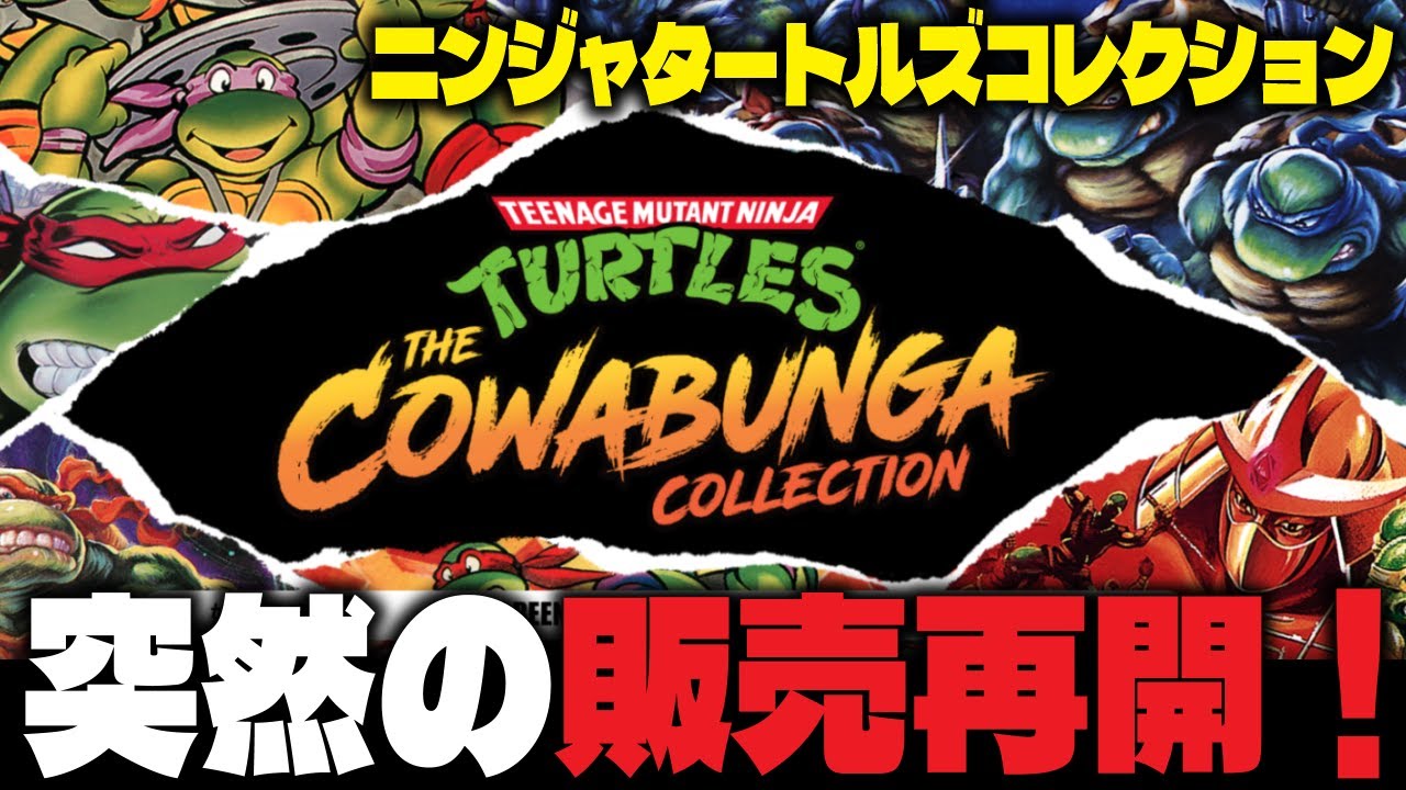 T.M.N.T. Cowabunga Collection] Teenage Mutant Ninja Turtles The