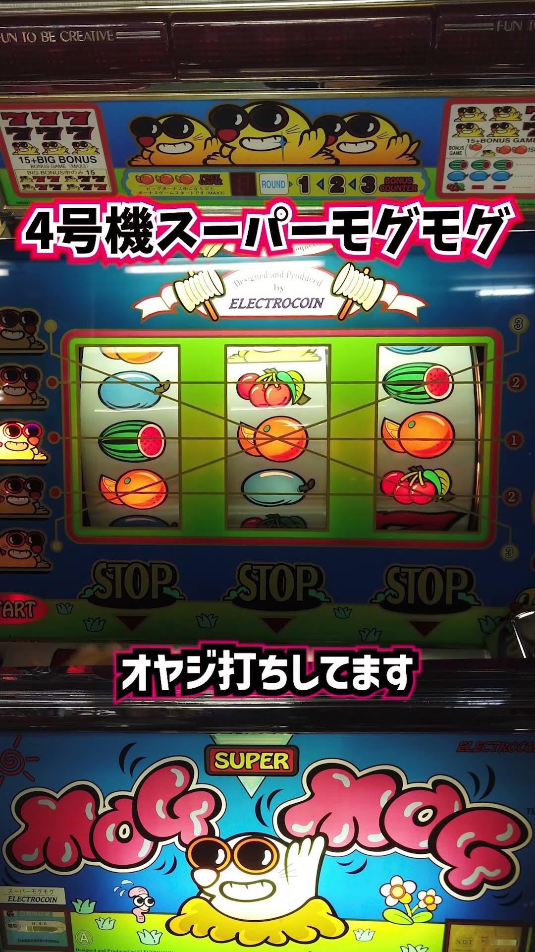 スーパーモグモグ【4号機パチスロ】オヤジ打ちでゲチェナ!! - YouTube