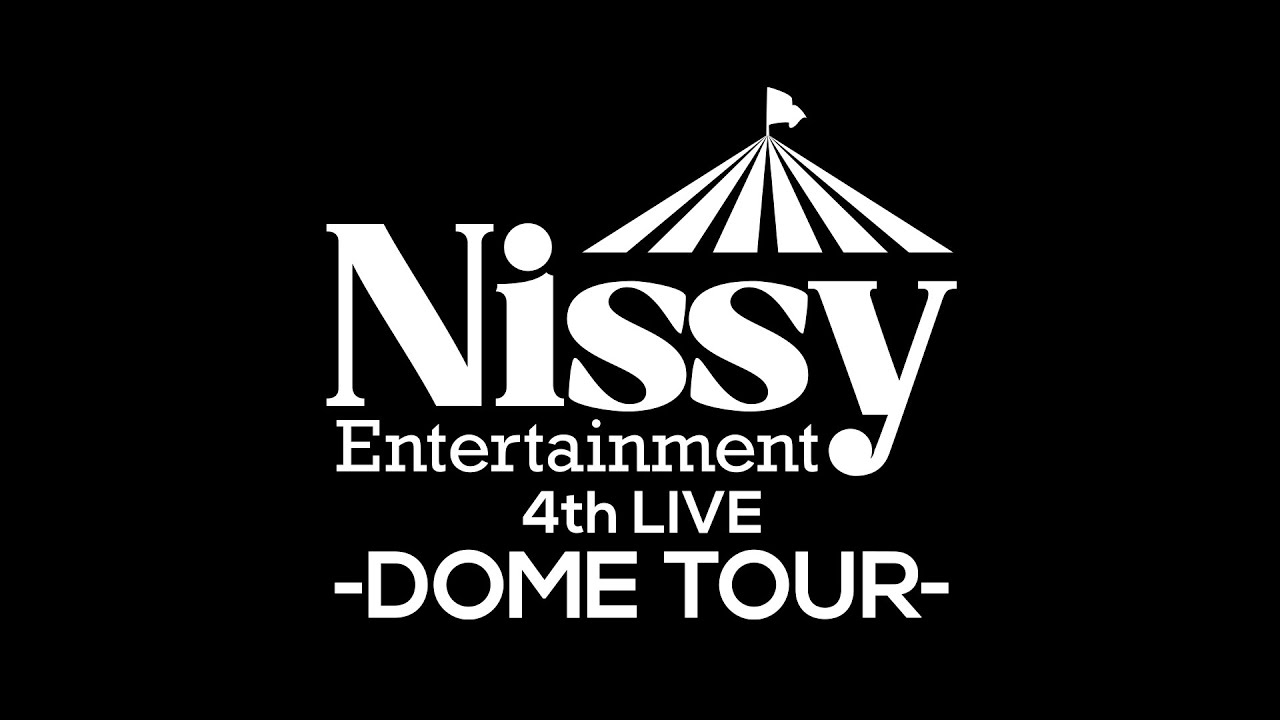 Nissy Entertainment 4th LIVE 〜DOME TOUR〜」5大ドームツアー開催