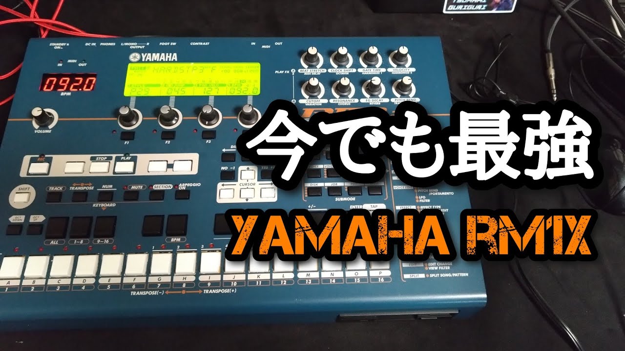 YAMAHA RM1x 今でも最強シーケンサー！レビュー！ - YouTube