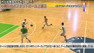 市船男子バスケ部の練習方法 | 市立船橋高校に学ぶ「中高生の