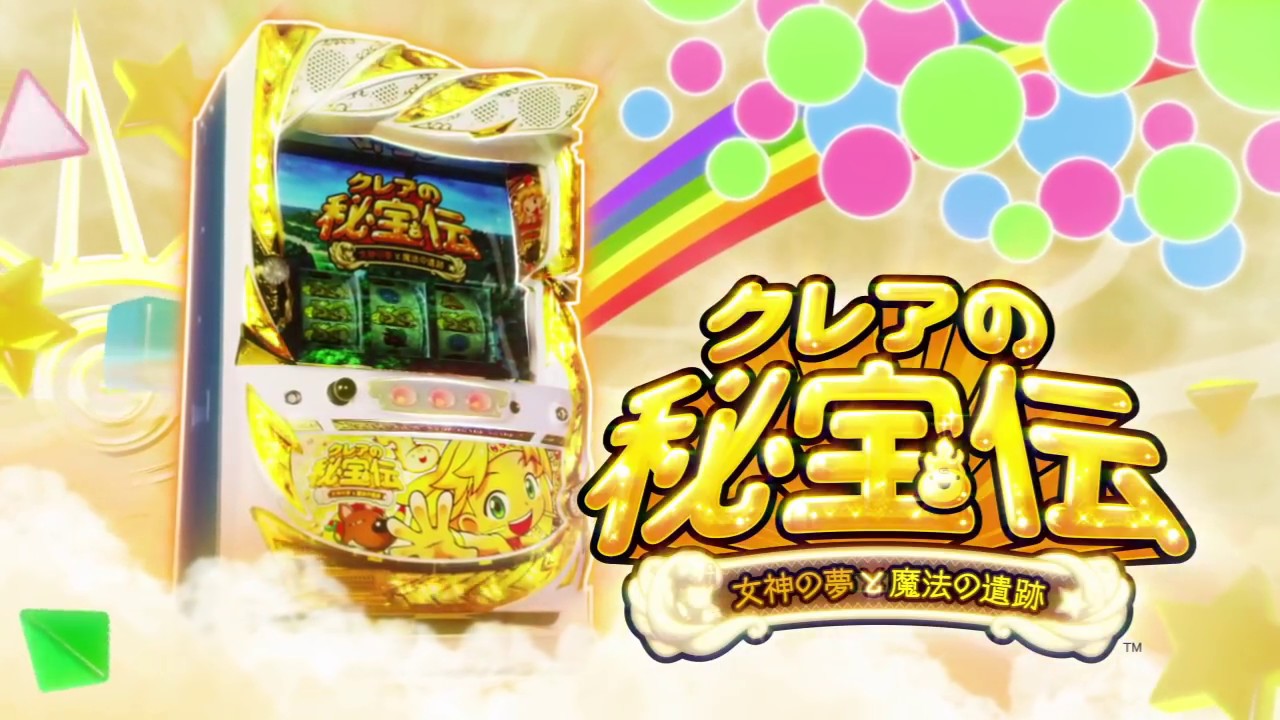スロット「クレアの秘宝伝 女神の夢と魔法の遺跡」PV - YouTube