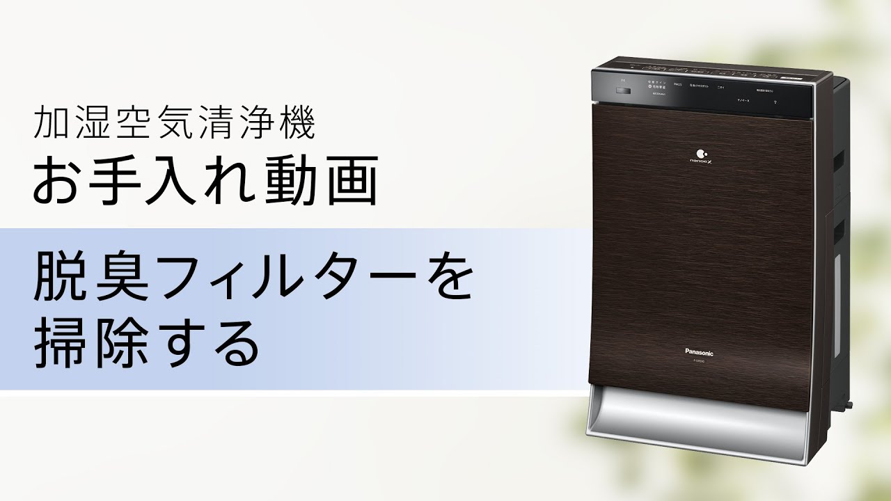 Panasonic 加湿空気清浄機 F-VXR90 パナソニック F-VXR90 価格比較