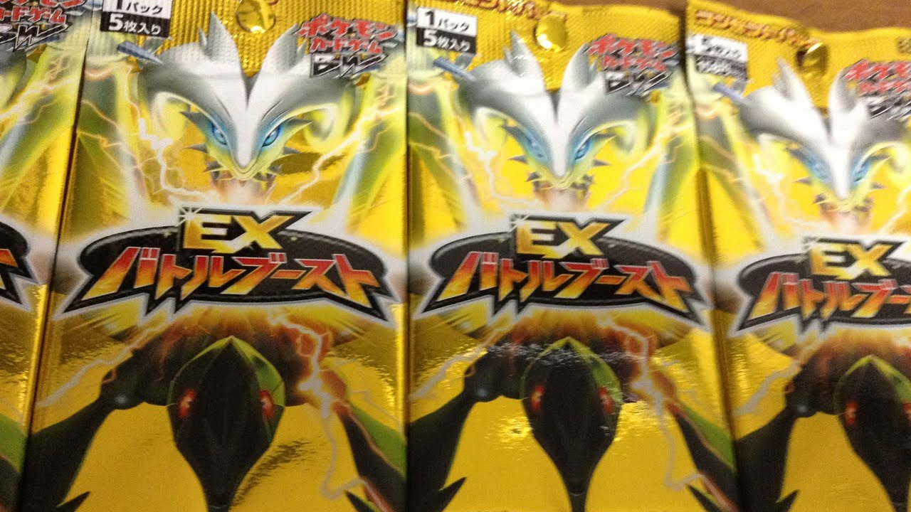 POKEMON CARD ポケモンカードゲームBW EXバトルブースト 5袋開封動画