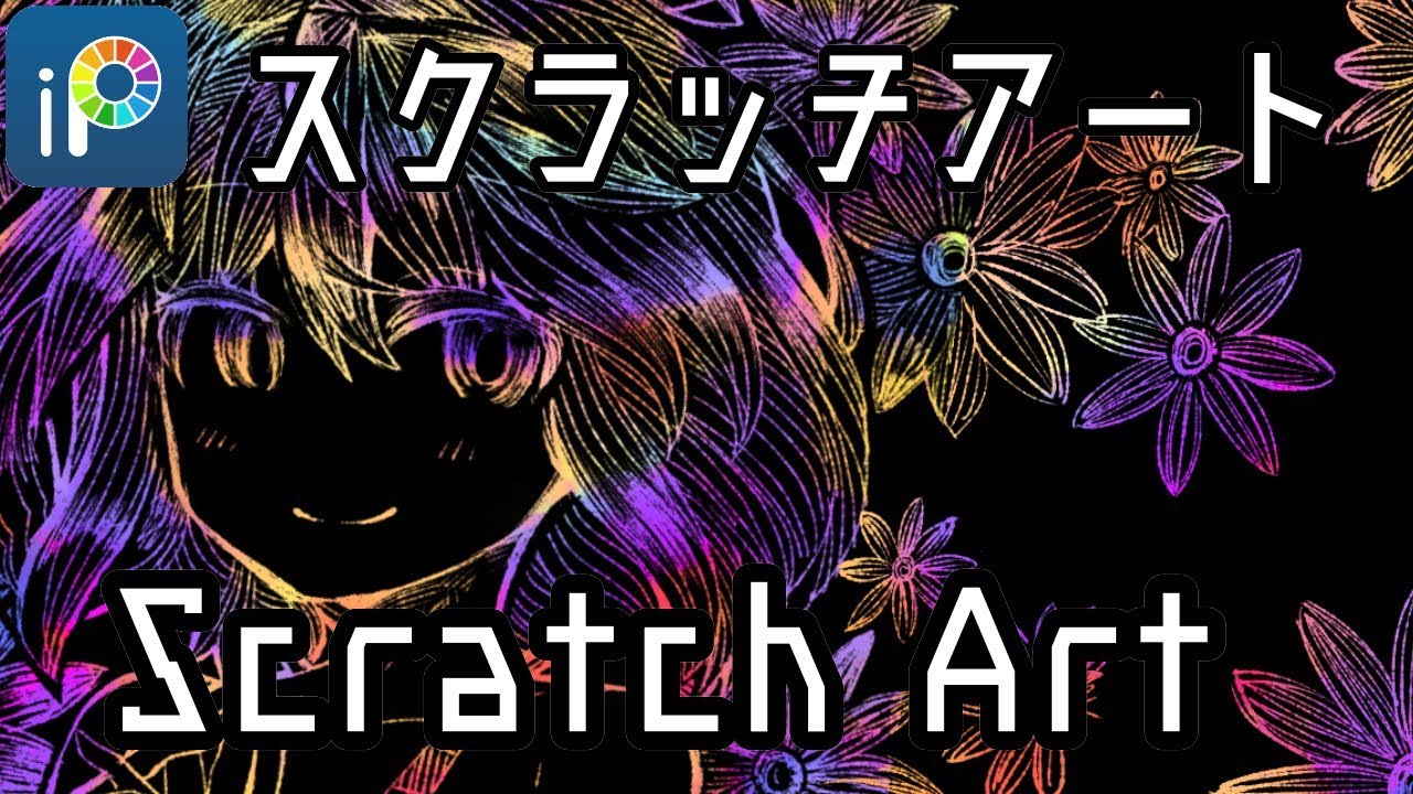 ibisPaint】Scratch Art - YouTube