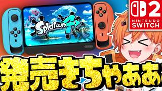 Breaking News] Officially announced specs for the new Switch 2