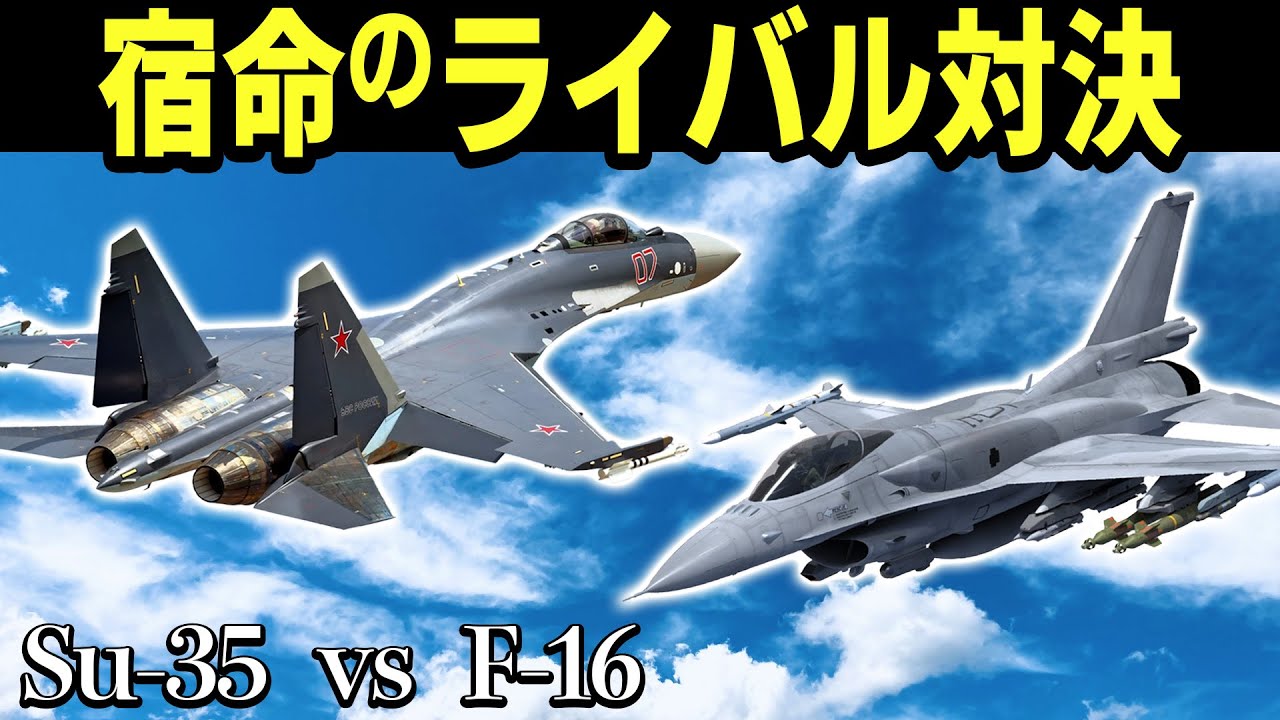 Slow commentary] A much-anticipated showdown! Which fighter jet