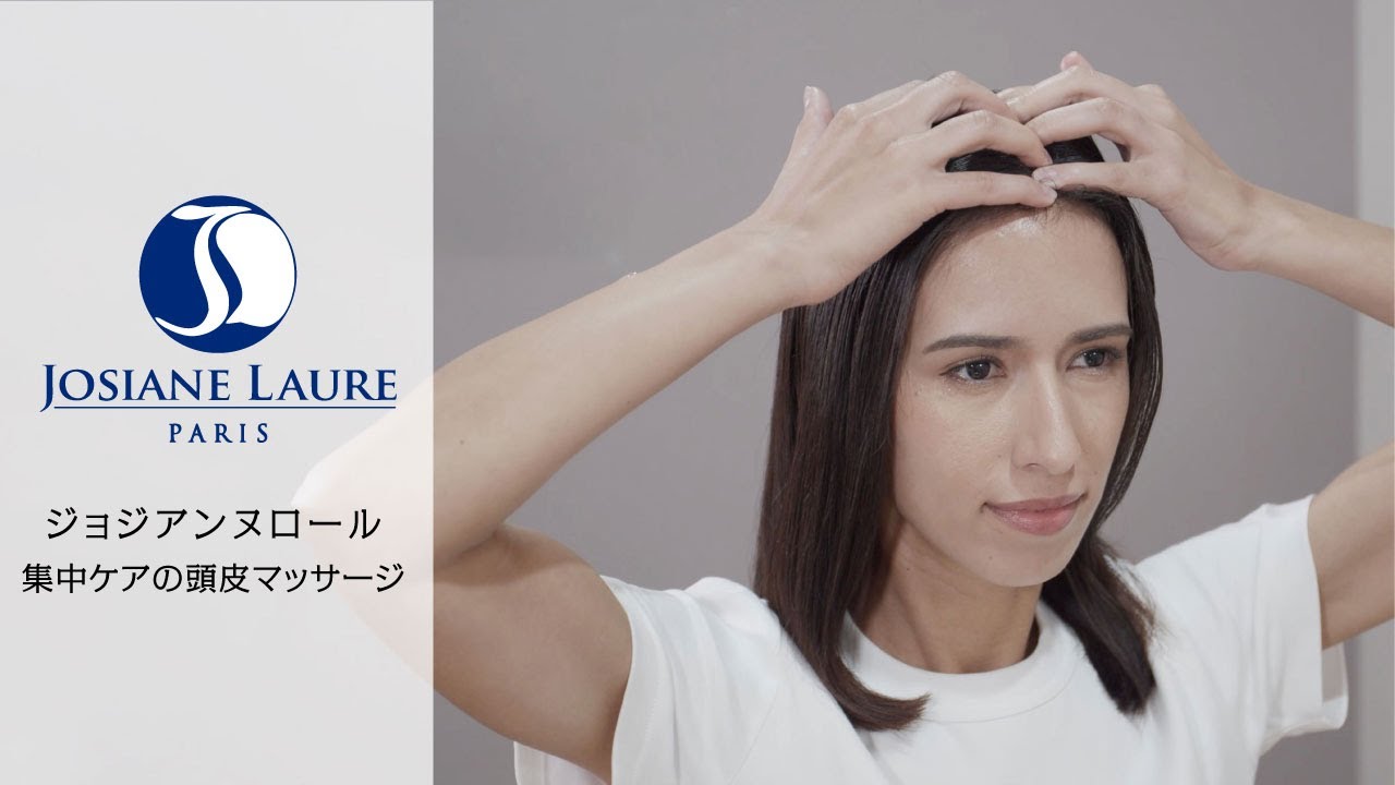 エッセンスキャピロールAC | 【公式】ジョジアンヌ ロール｜Josiane Laure