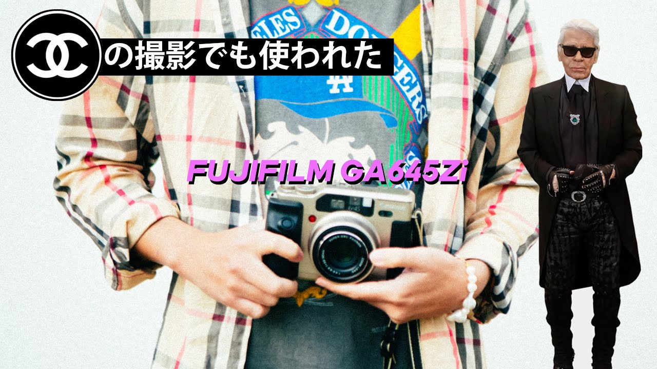 FUJIFILM GA645Zi film camera loved by karl lagerfeld - YouTube