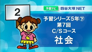 進学くらぶ｜中学受験の四谷大塚