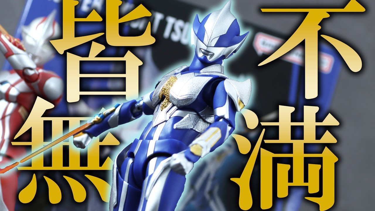 S.H.Figuarts Hunter Knight Tsurugi Review ! - YouTube