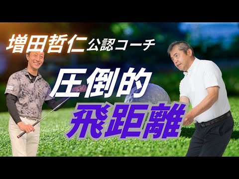 Officially Authorized by Tetsuhito Masuda] Secretly teaching you