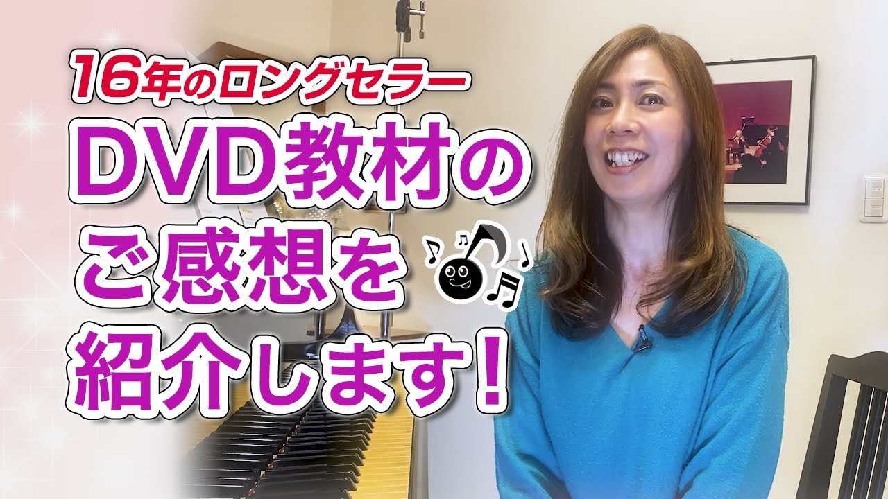 ピアノ】初心者向け「30日でマスターするピアノ講座」の受講生さんの声