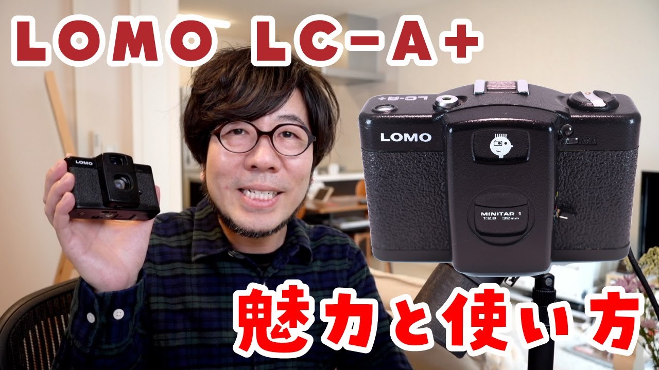 King of Toy Cameras] How to Use the LOMO LC A+ and How to Load