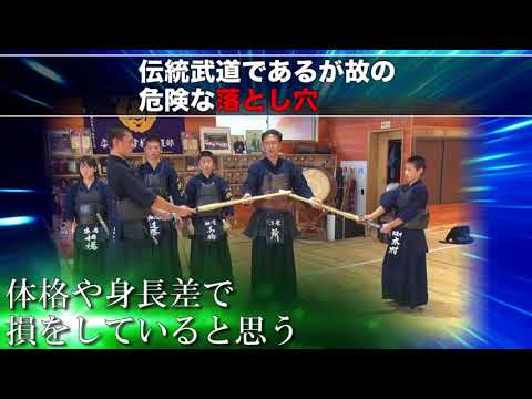剣道強豪選手量産プログラム【高校剣道界の雄 教士七段 所正孝 監修