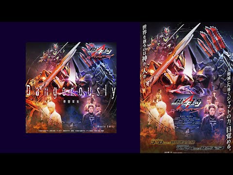 Koda Kumi - Dangerously | Vシネクスト『Kamen Rider Geats: Jyamato