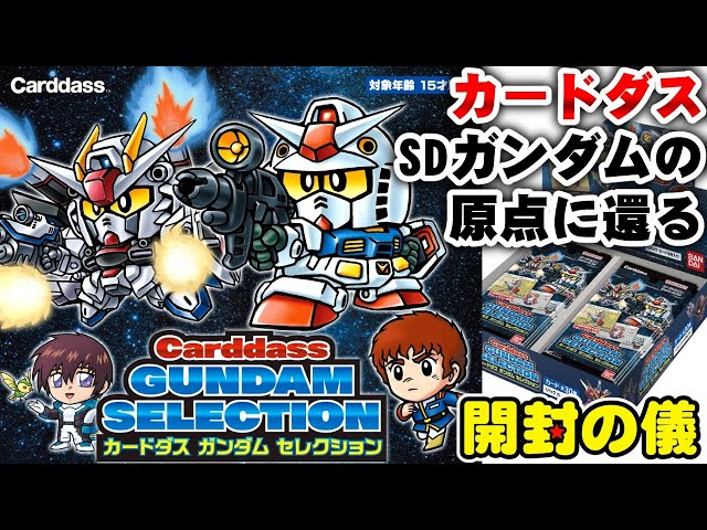 カードダス キラカード 色々 ガンダム ドラゴンボール スラムダンク