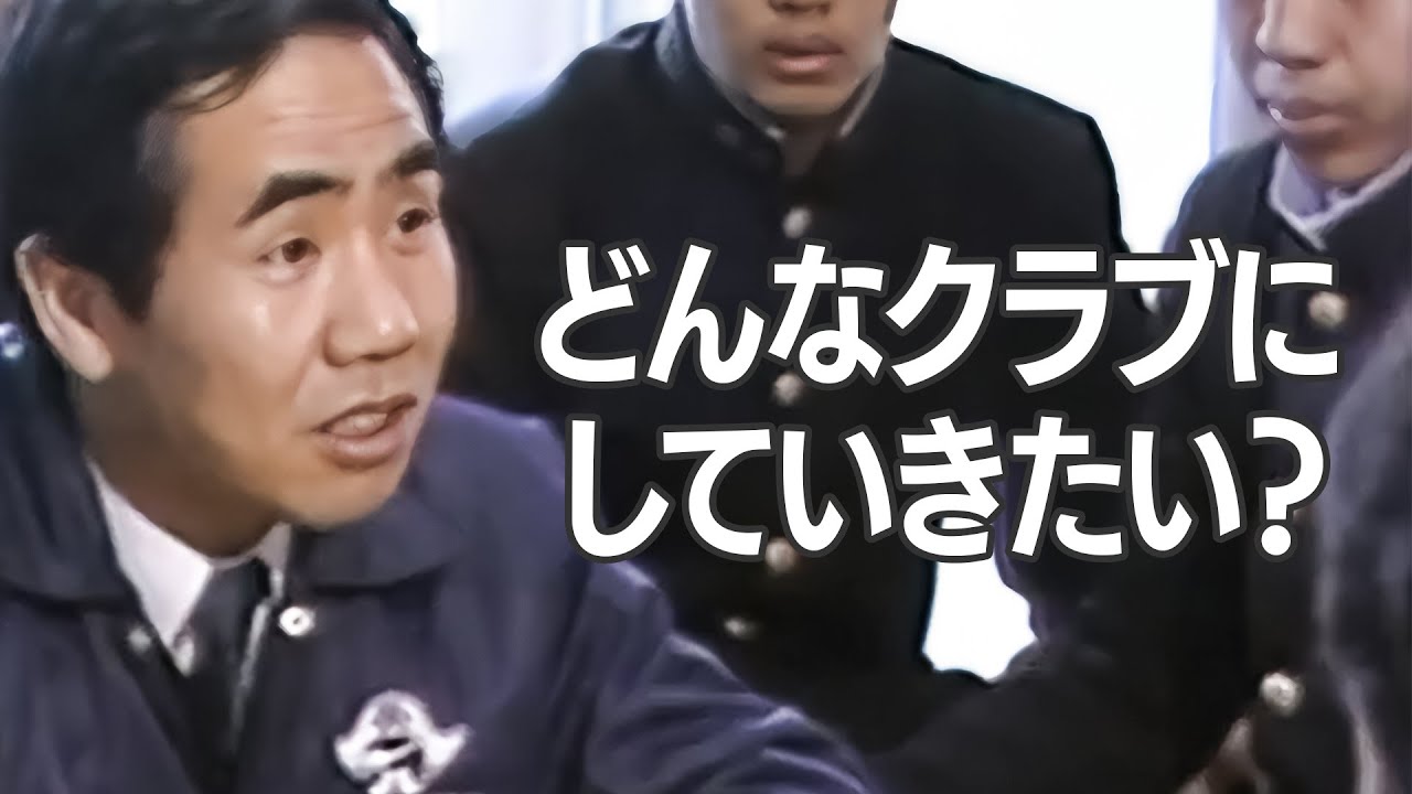 丸谷明夫先生追悼：「淀工日記」お試し視聴 第一話：新入生獲得大作戦