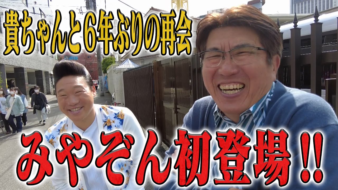 Miyazon expresses his gratitude to his benefactor, Taka-chan