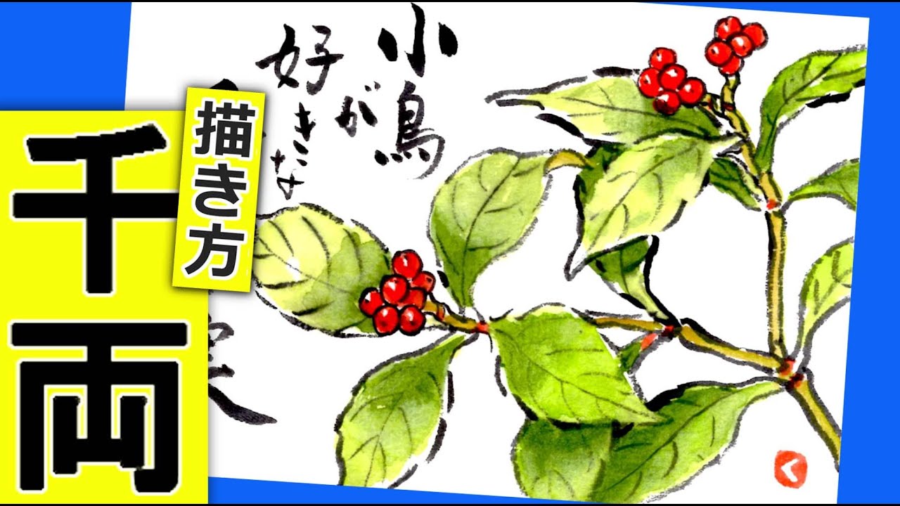 How to draw a Senryo | Gardening picture letter sketch | Autumn