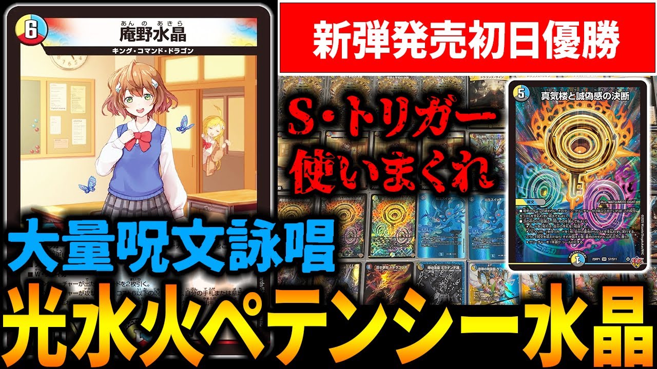 赤白青ザーディクリカデッキ/ラフルルラブ/ミラダンテ/庵野水晶