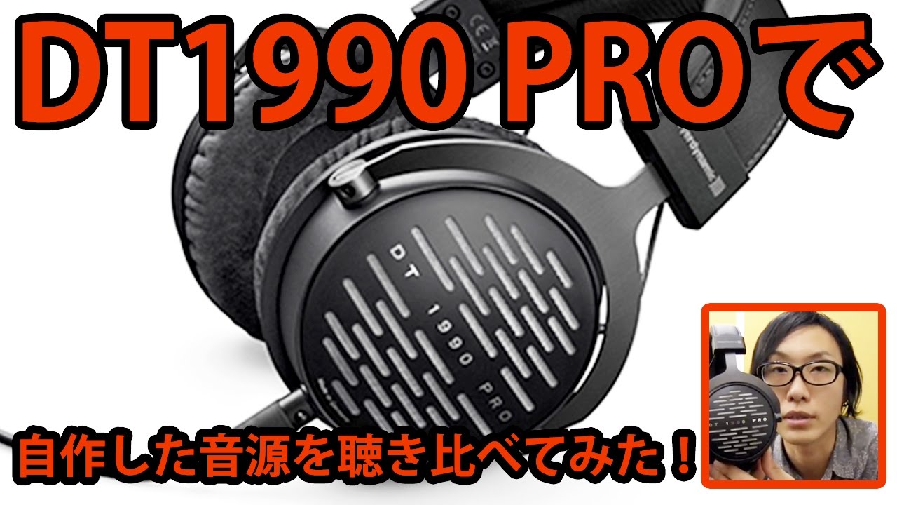 beyerdynamic DT1990 PROを定番モニターヘッドホンMDR-CD900STと比較し
