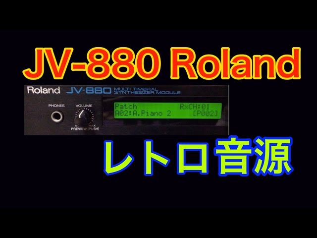 Vintage】JV-880 Demo & Preset 紹介 Roland シンセ 1992 - YouTube