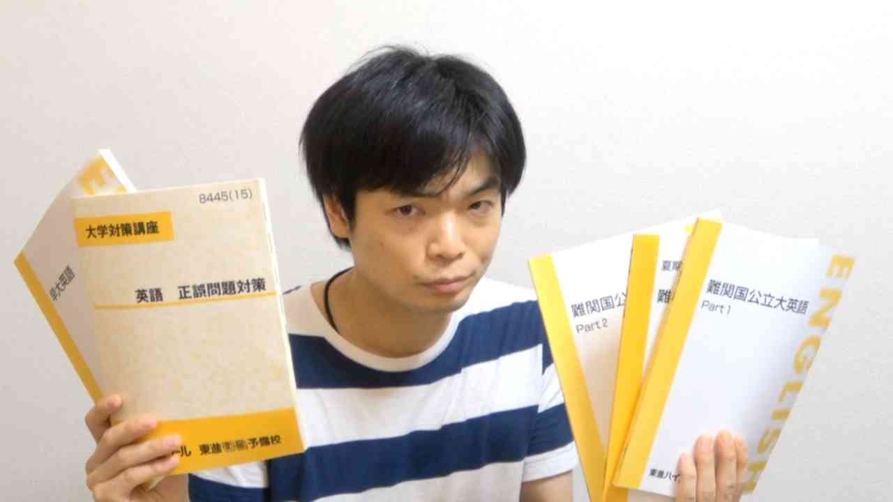 東進 太庸吉先生 慶大英語 - YouTube