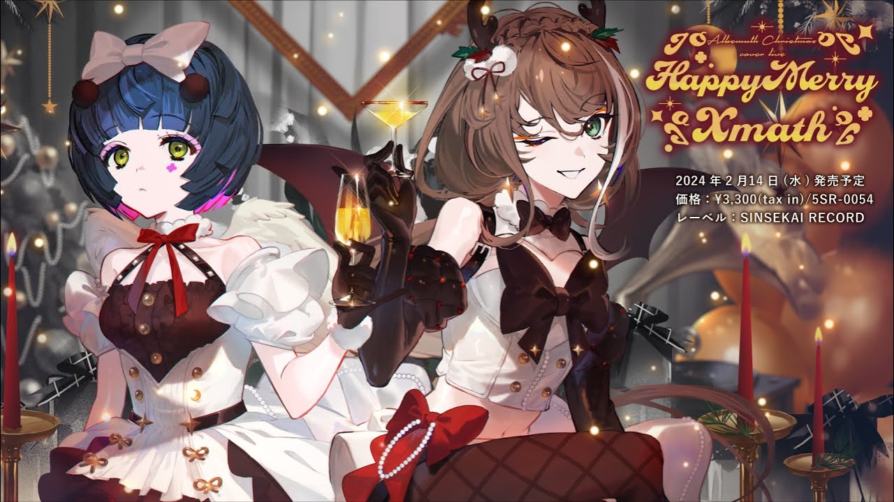 1/9(火)12時締切】Albemuth カバーライブ「Happy Merry Xmas