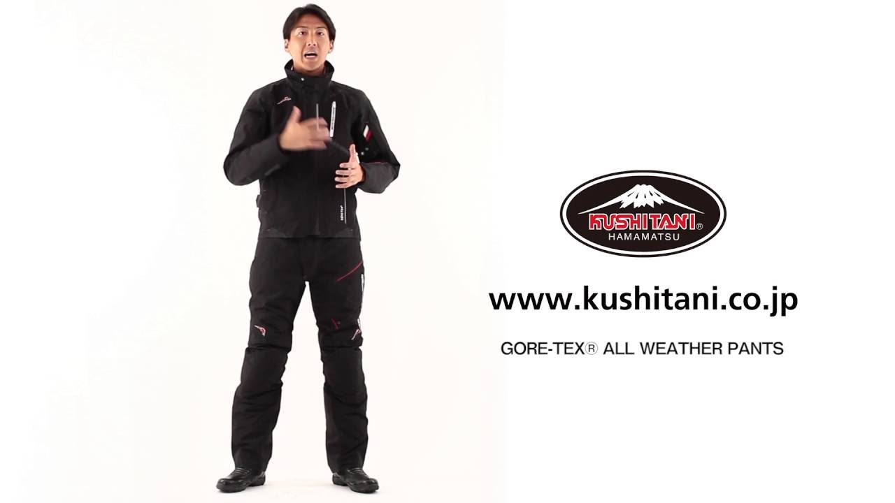 KUSHITANI K-2658 ゴアテックスオールウェアザーパンツ - YouTube