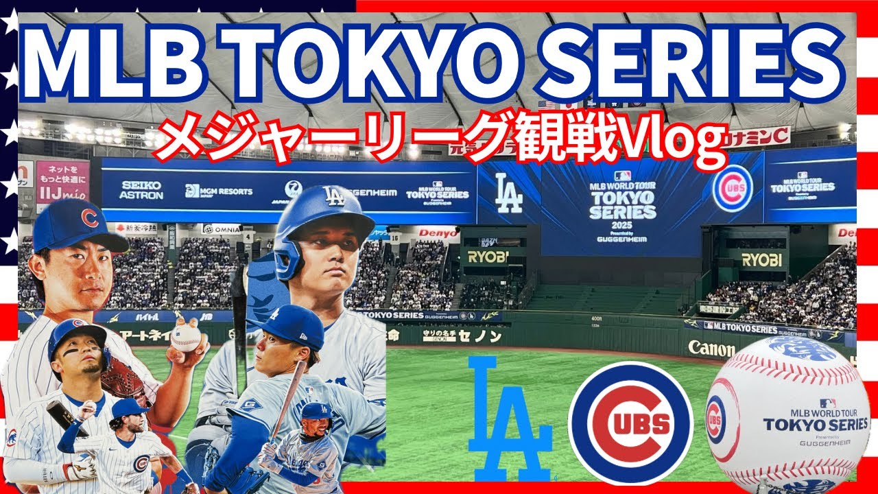 MLB観戦Vlog】レッドソックスファンがフェンウェイパークを楽しみ