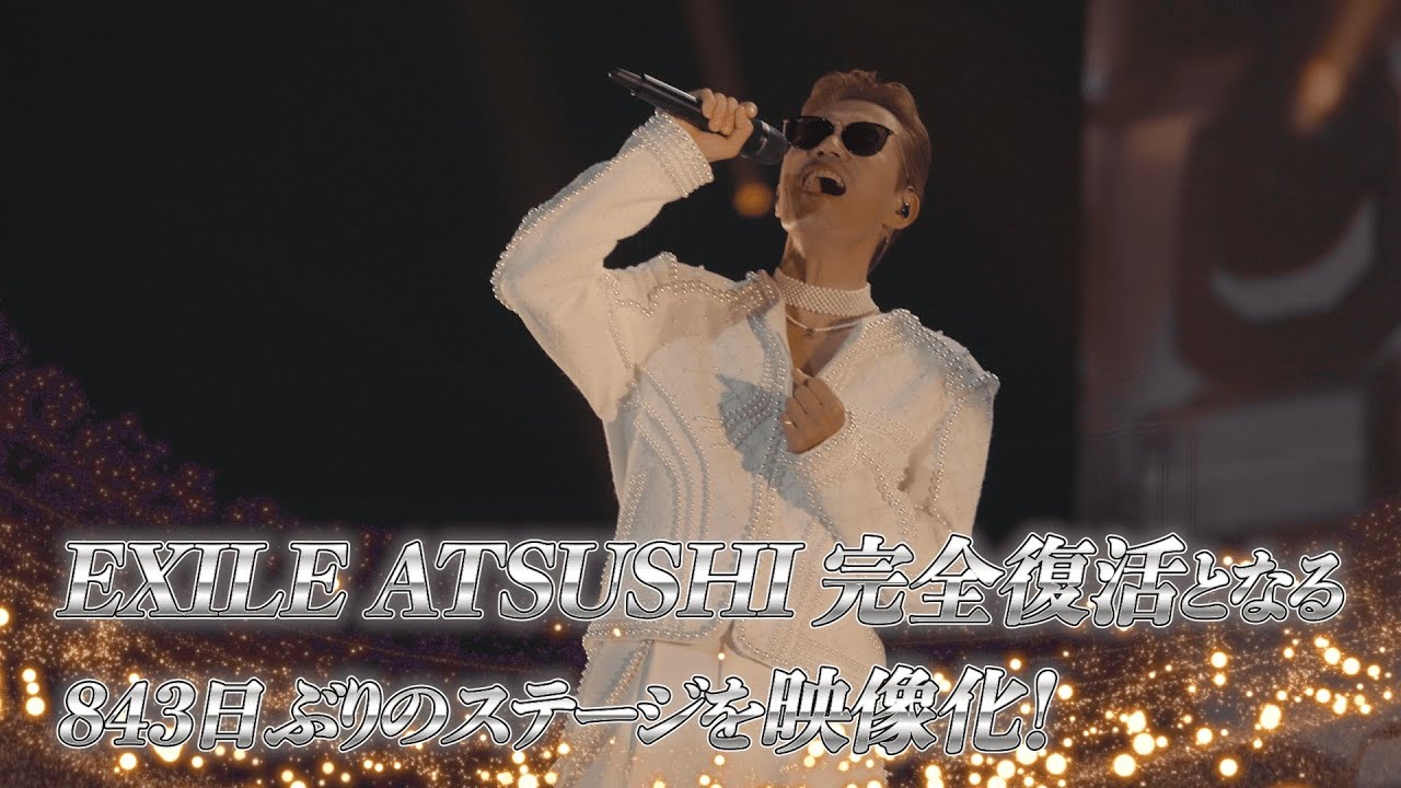 EXILE ATSUSHI LIVE TOUR 2025 