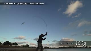 ゼナックのNEWビッグベイトロッド「グランツ」の注目機種！ショア