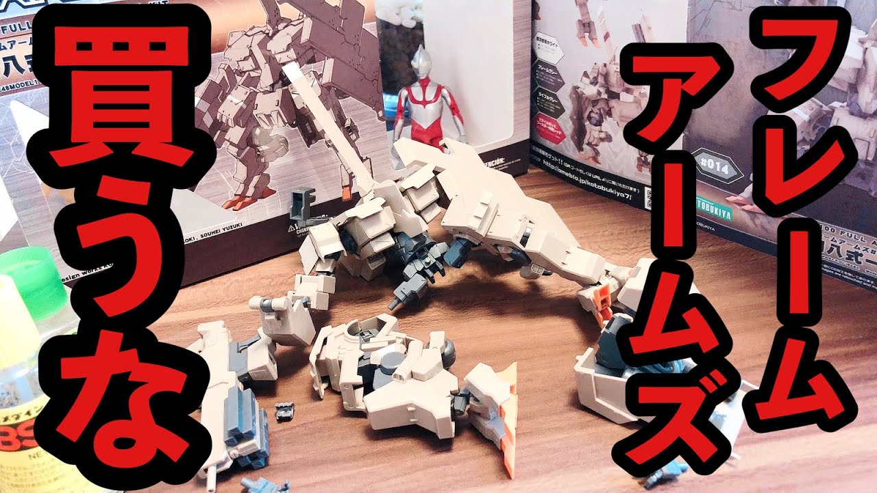 超カッコいいけどすぐにブッ壊れるぞ！！ フレームアームズ 四八式一型
